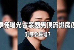 娱乐圈塌房吃瓜爆料视频,塌房事件视频揭秘，吃瓜群众热议不断