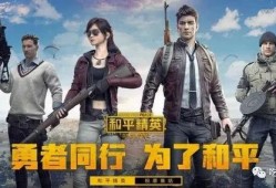 娱乐吃瓜酱和平精英