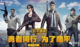 娱乐吃瓜酱和平精英