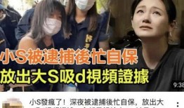 台湾娱乐圈吃瓜爆料