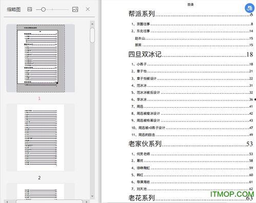 842娱乐圈吃瓜完整pdf,揭秘842吃瓜事件全解析
