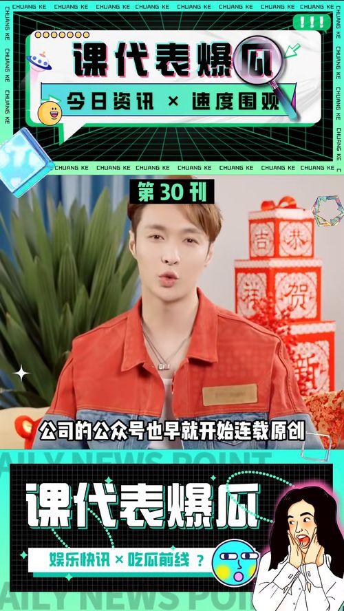 娱乐吃瓜情报在哪看啊