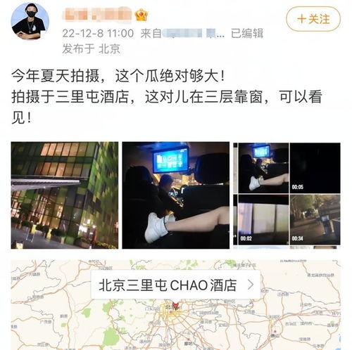娱乐吃瓜官方爆料视频