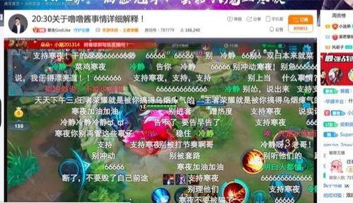 吃瓜娱乐酱直播