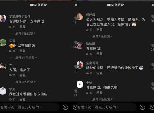 抖音娱乐吃瓜视频用的语音是什么