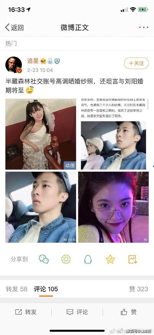 吃娱乐圈的瓜直播间