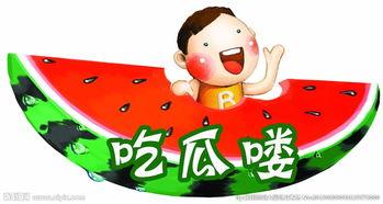 吃瓜娱乐背景图